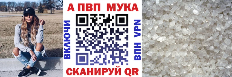 А ПВП Crystall Аткарск