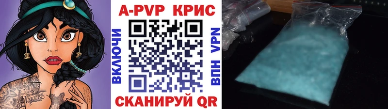 Alfa_PVP СК  наркошоп  Аткарск 