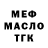 ТГК гашишное масло trustme058
