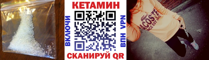 КЕТАМИН VHQ  продажа наркотиков  мега как зайти  Аткарск 